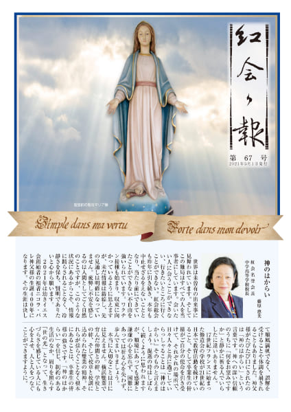 会報67号
